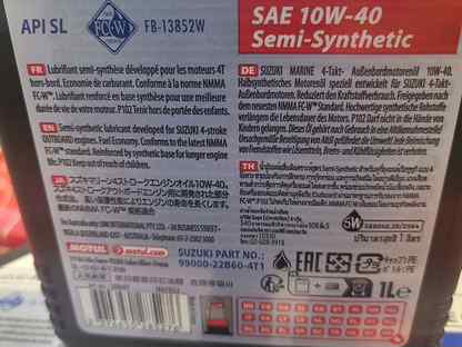 Фото товара Масло motul suzuki marine 4T SAE 10W40 1л от магазина PartsYam