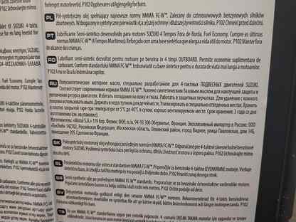 Фото товара Масло motul suzuki marine 4T 10W40 5л от магазина PartsYam