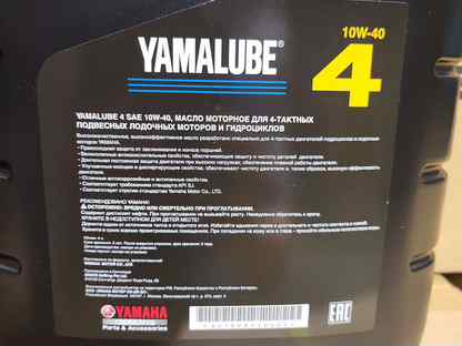 Фото товара Yamalube 10w40 4 для лодочных моторов от магазина PartsYam