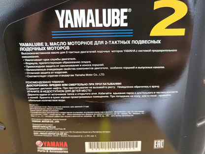 Фото товара Масло Yamalube 2T 4 л для лодочных моторов от магазина PartsYam