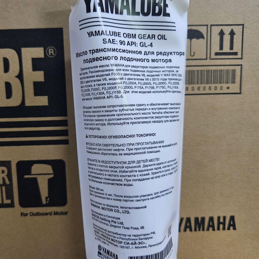 Фото товара Масло трансмиссионное лодочного мотора Yamalube от магазина PartsYam